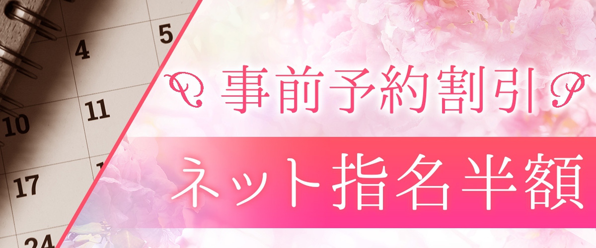 事前予約サービス